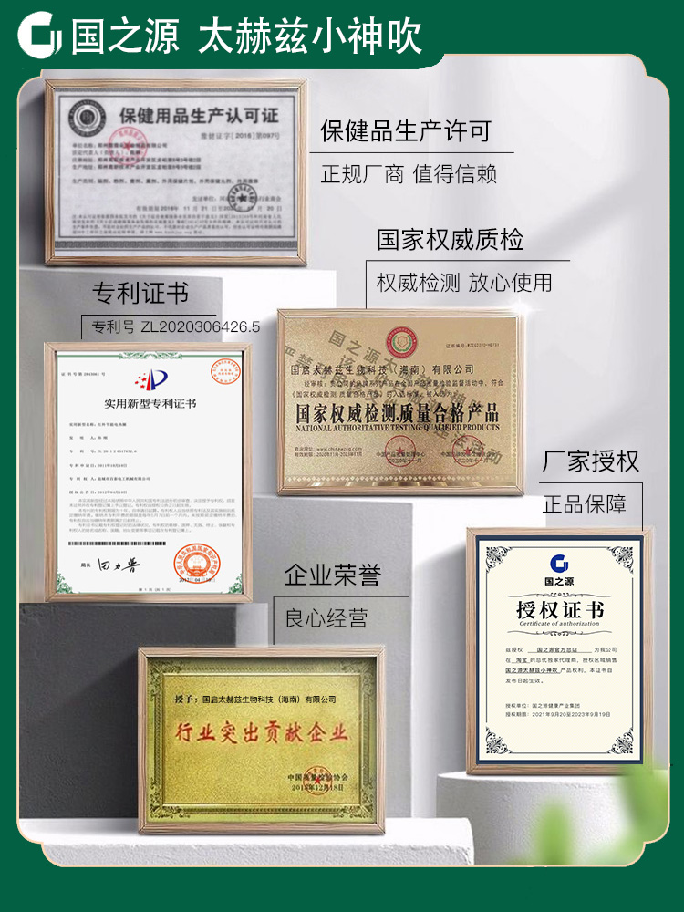 探究国之源太赫兹小神吹六代能量养生仪的健康之理